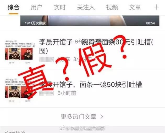 陈梦辟谣400亿传闻：实操指南应对网络谣言